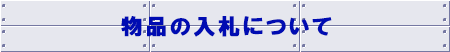 ���i�̓��D
